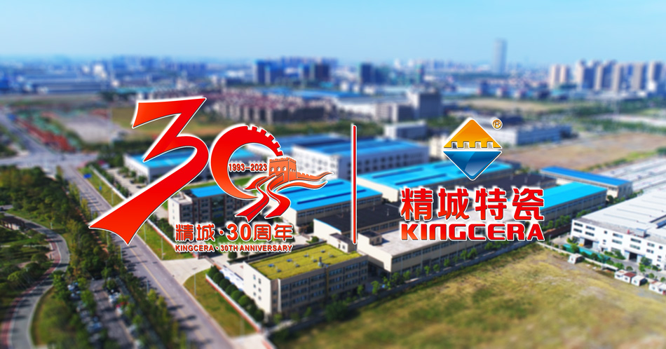 三十载初心不忘，，，迎向阳高昂前行——热烈庆祝恒峰g22特瓷2023年产销大会圆满召
